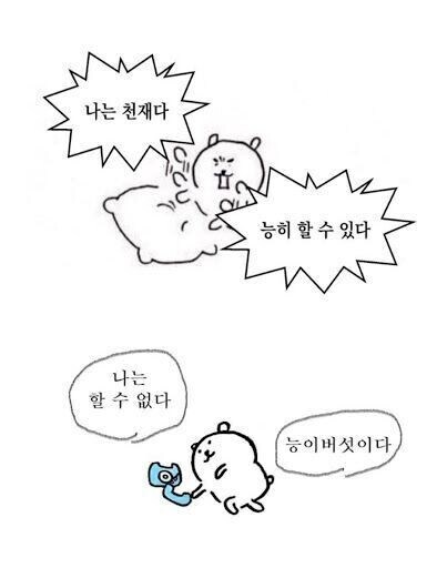 창작가들이 자주 겪는 좌절감..._1.jpg