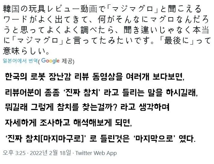 한국인들이 일상에서 자주쓰는 일본어_1.webp