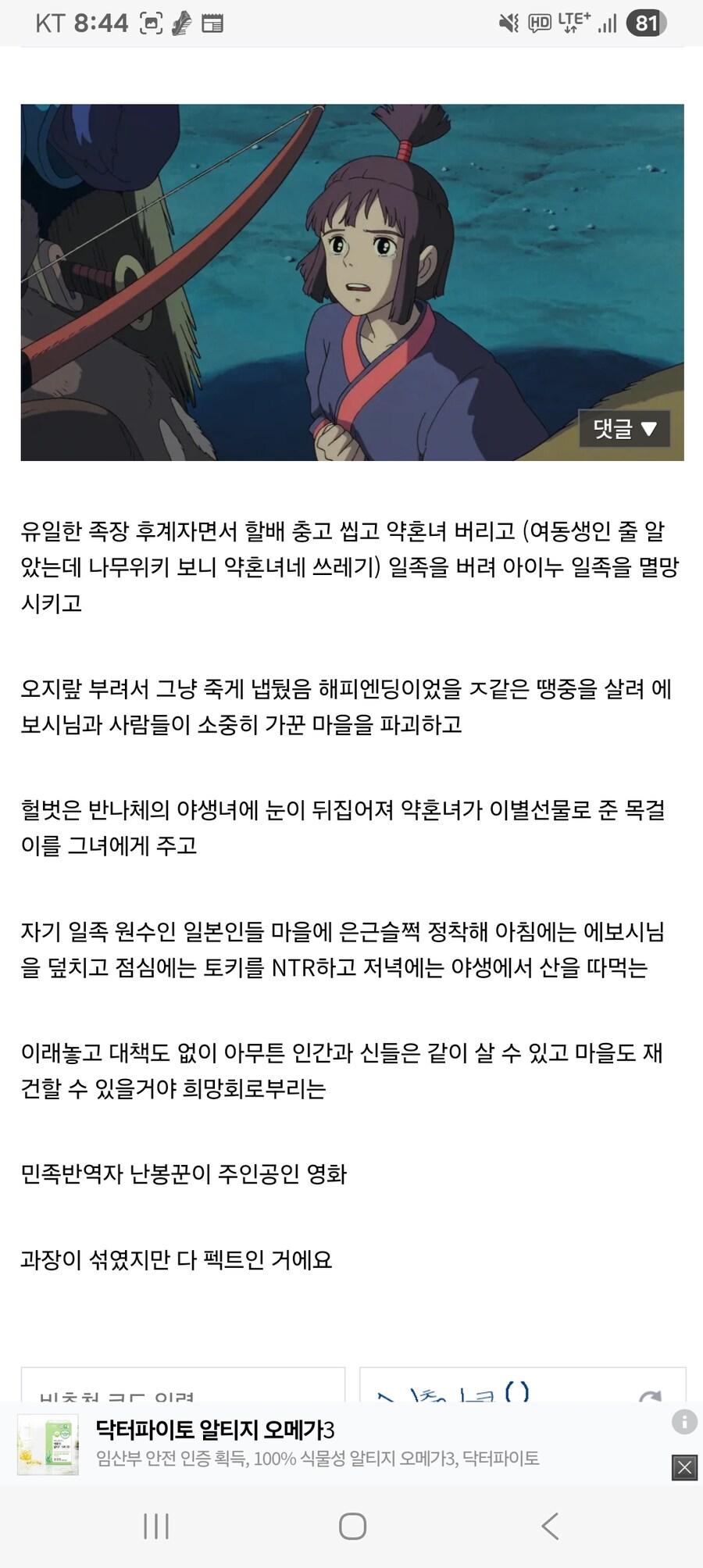 미야자키의 명작 모노노케 히메 줄거리 요약_1.jpg