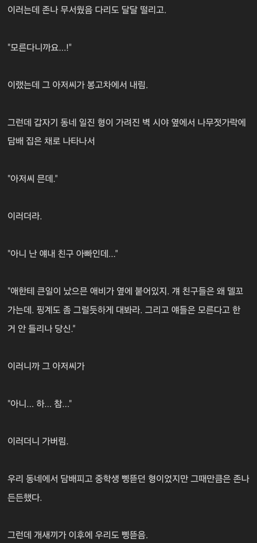 깡패들에게 보호비를 내는 이유 ㄷㄷㄷ_2.png