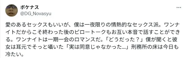 사랑있는 ㅅㅅ도 좋지만 난 원나잇파.jpg_1.webp
