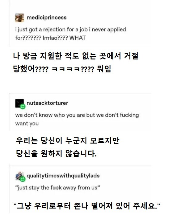 지원한 적도 없는 곳에서 불합격한 사람_1.jpg