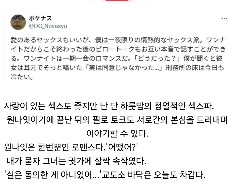 원나잇 ㅅㅅ도 나쁘지 않다_1.jpg