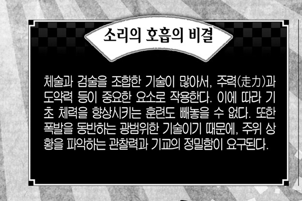귀멸 의외로 익히기 힘들다는 호흡_3.jpg