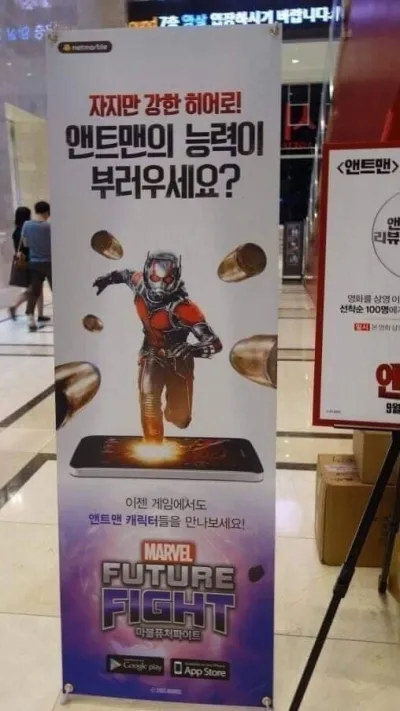 부러운 앤트맨의 능력.JPG_1.webp