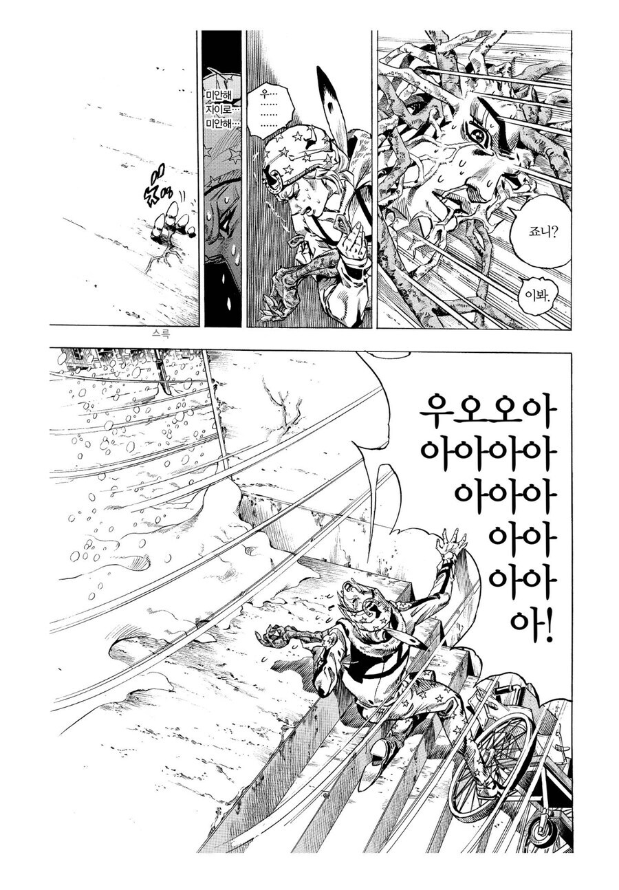 죠죠 죠니가 구역질나는 사악은 아닌 이유_3.jpg