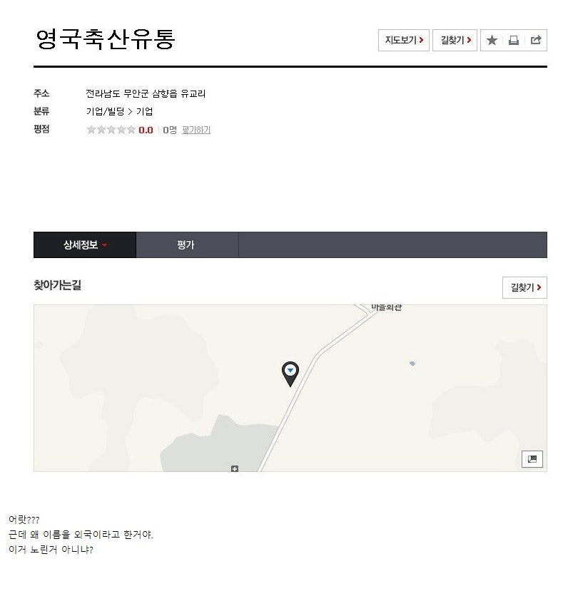 제조사 이름이 수상수상한 국산 돼지고기 업체.jpg_2.png