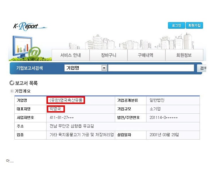 전라도 돼지인데 영국산임.jpg_3.png