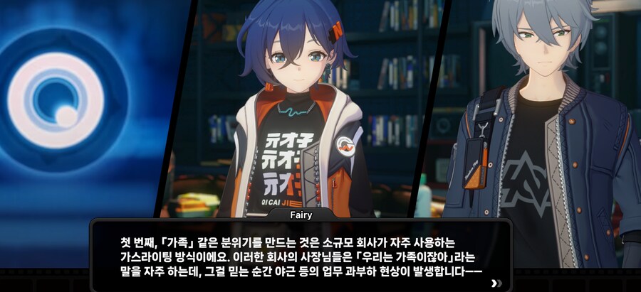 젠레스) 중국겜에서 말하는 가족같은 회사_1.png