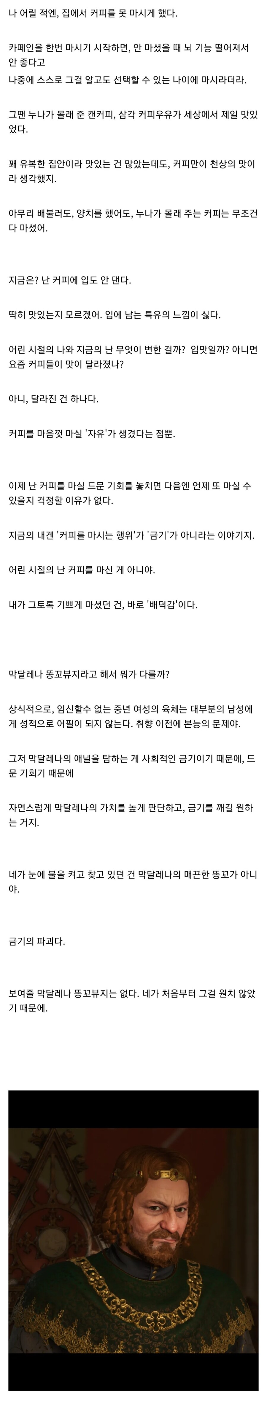어린 시절 커피가 맛있었다는 사람.jpg_1.jpg