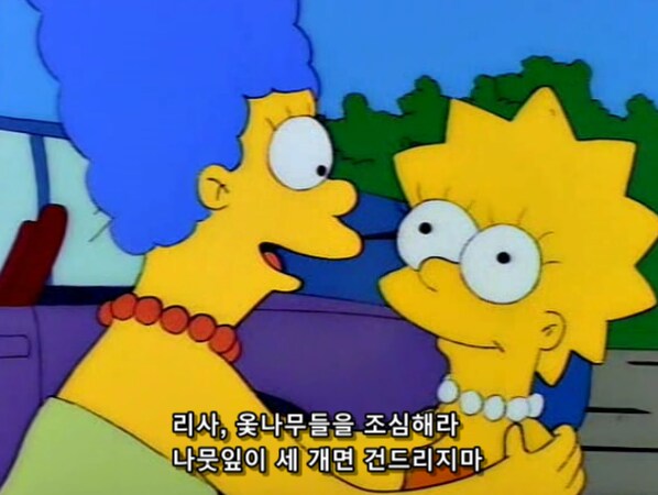 엄빠들의 메소드급 연기_5.png