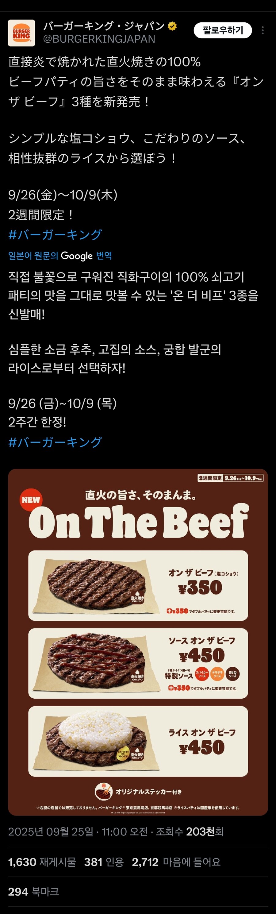 일본 버거킹 신메뉴(?)_1.jpg