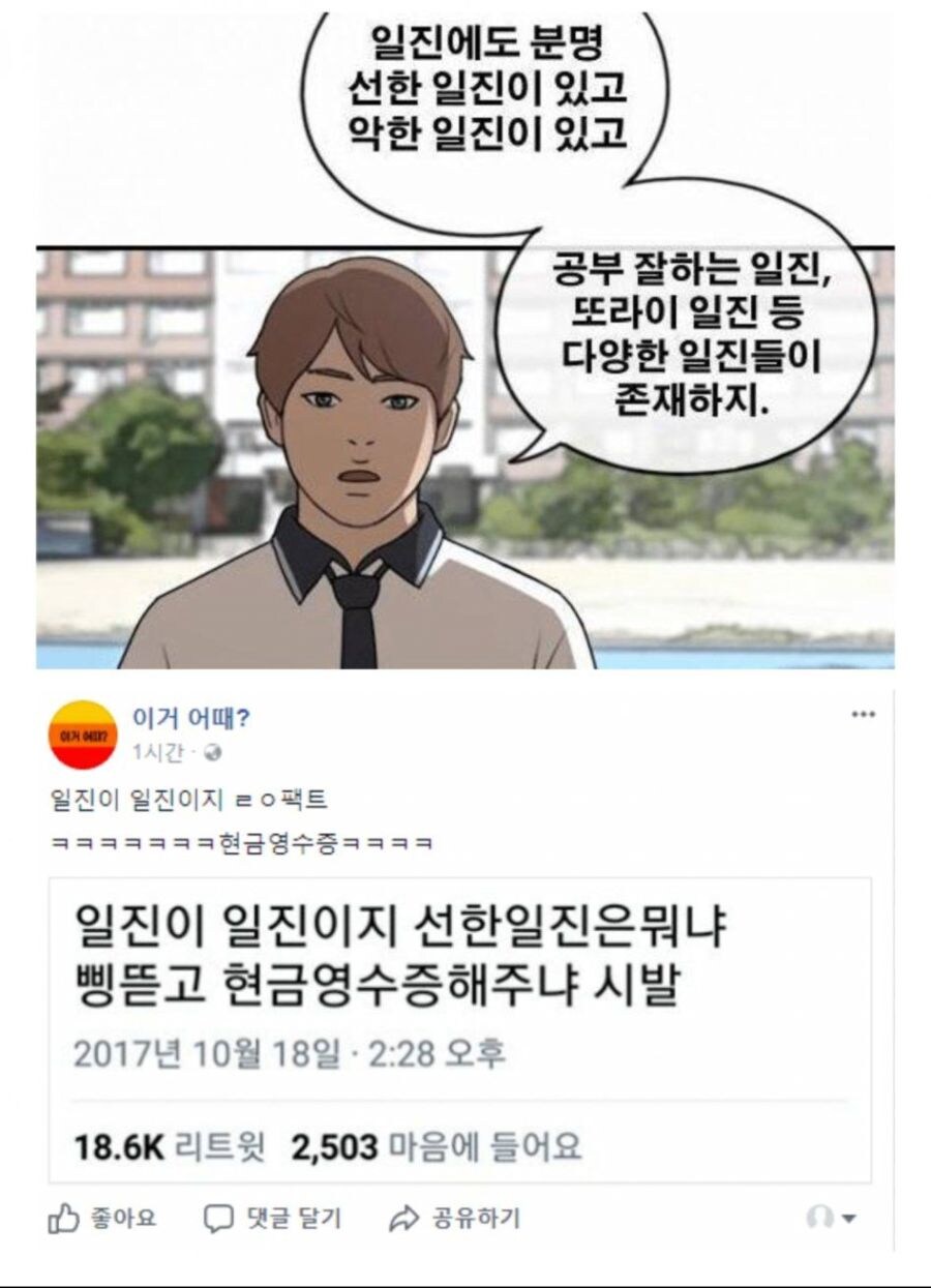 착한 일진.jpg_1.png