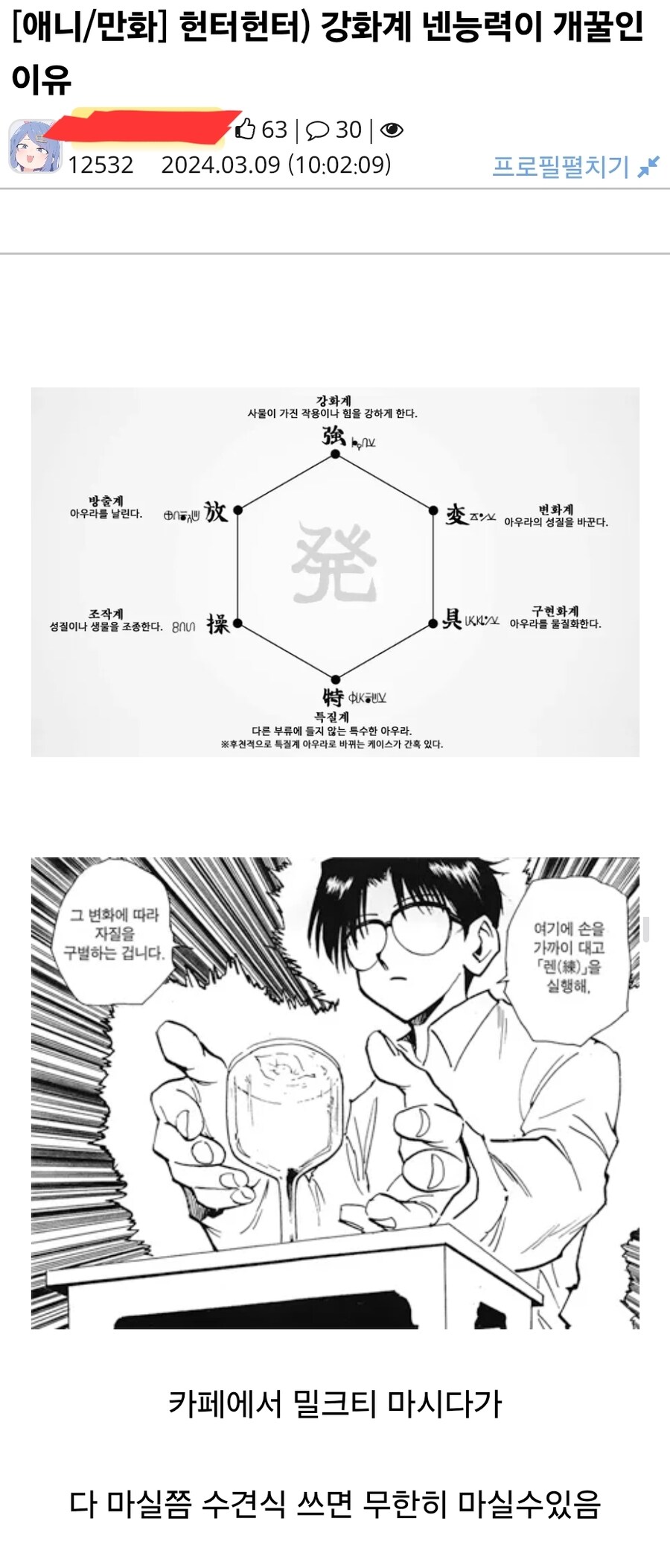 헌터X헌터) 넨 능력에 관한 진지한 토론.jpg_1.jpg