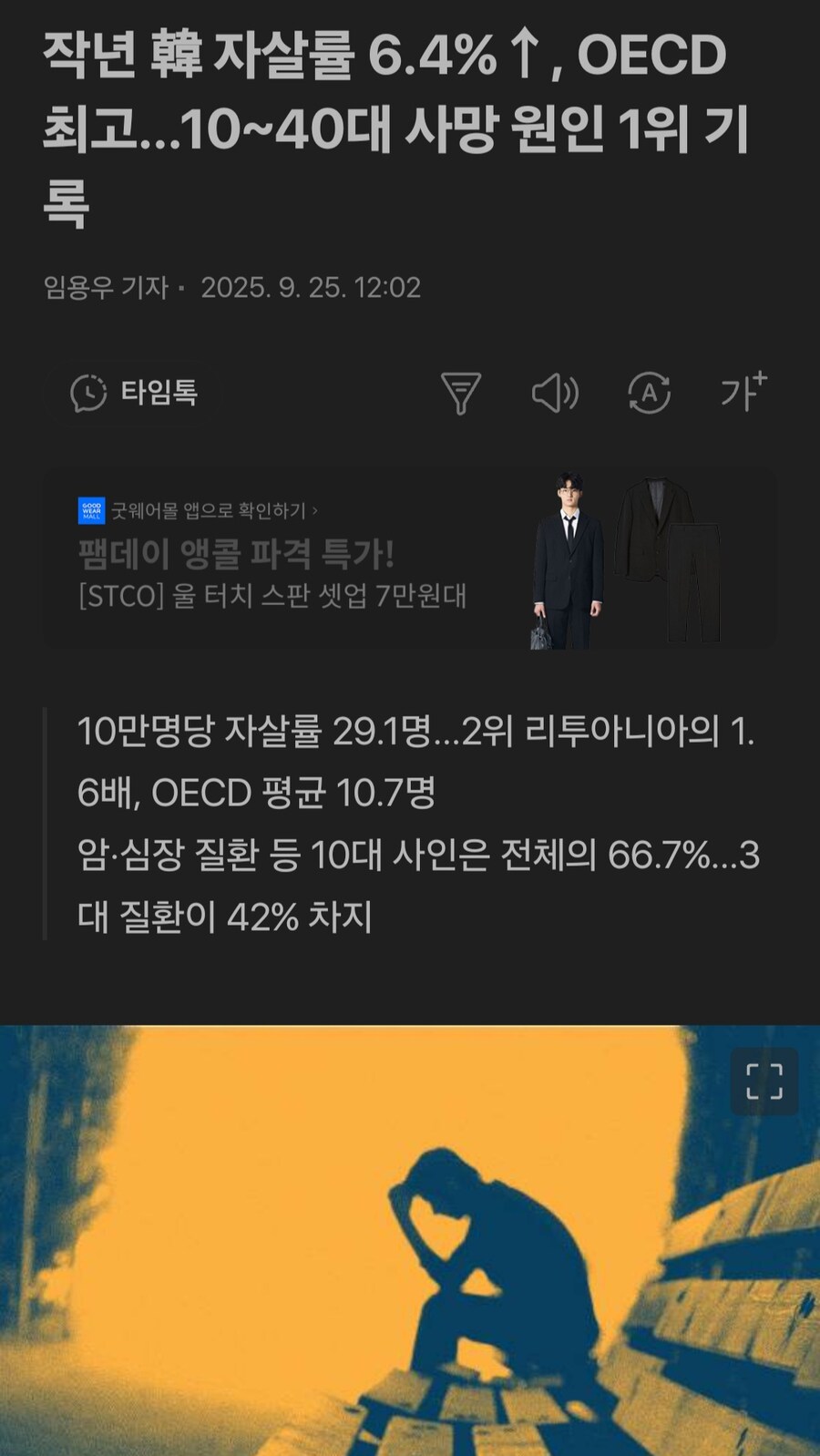 대한민국이 살기 힘든 나라라는 증거_1.jpg