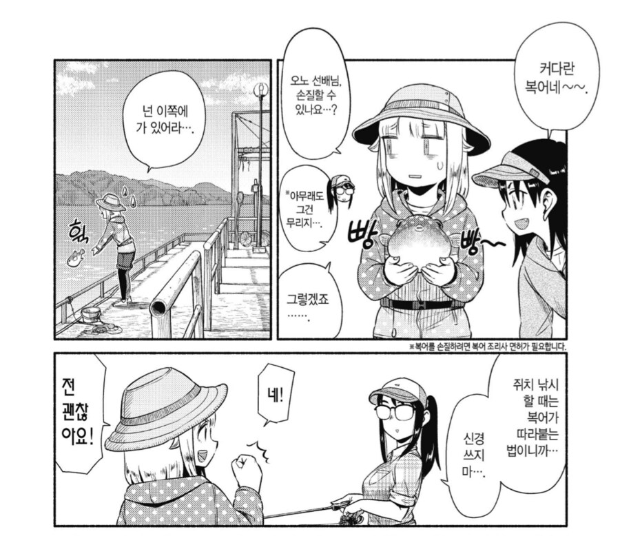 수산물 가게 딸내미도 기겁하는 물고기_2.png