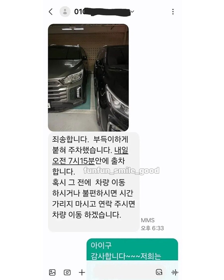 주차때문에 받은 문자_1.jpg