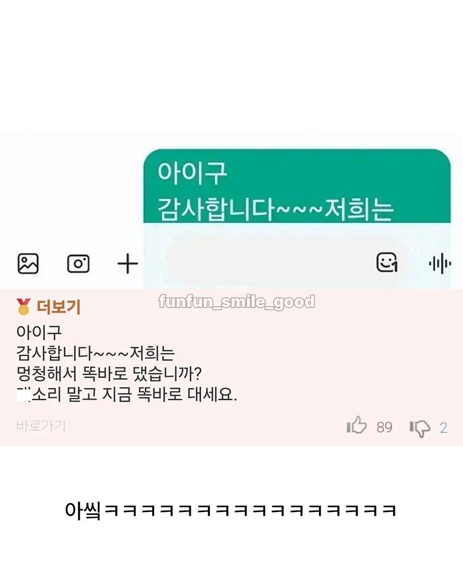 주차때문에 받은 문자_2.jpg