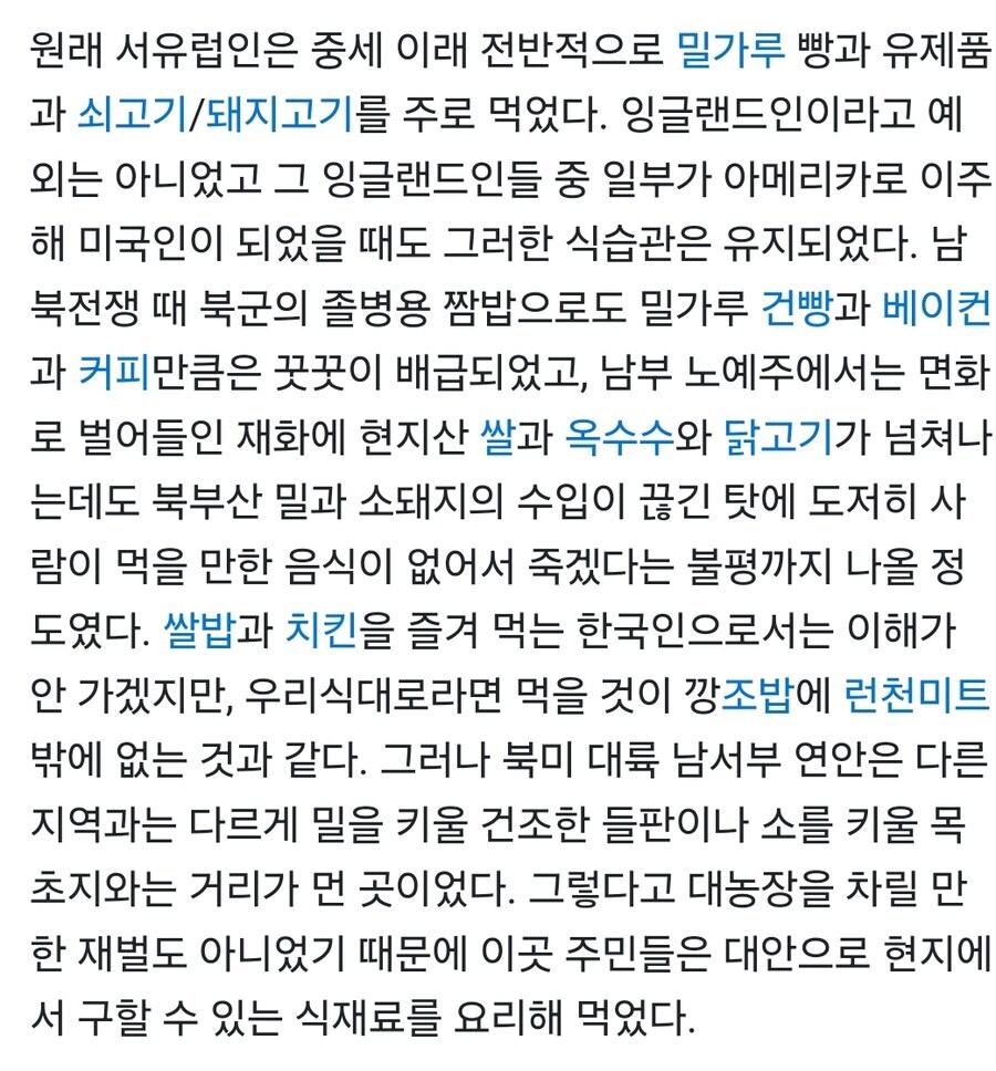 미국 남부 요리인 케이준 요리가 탄생하게 된 과정.JPG_3.jpg