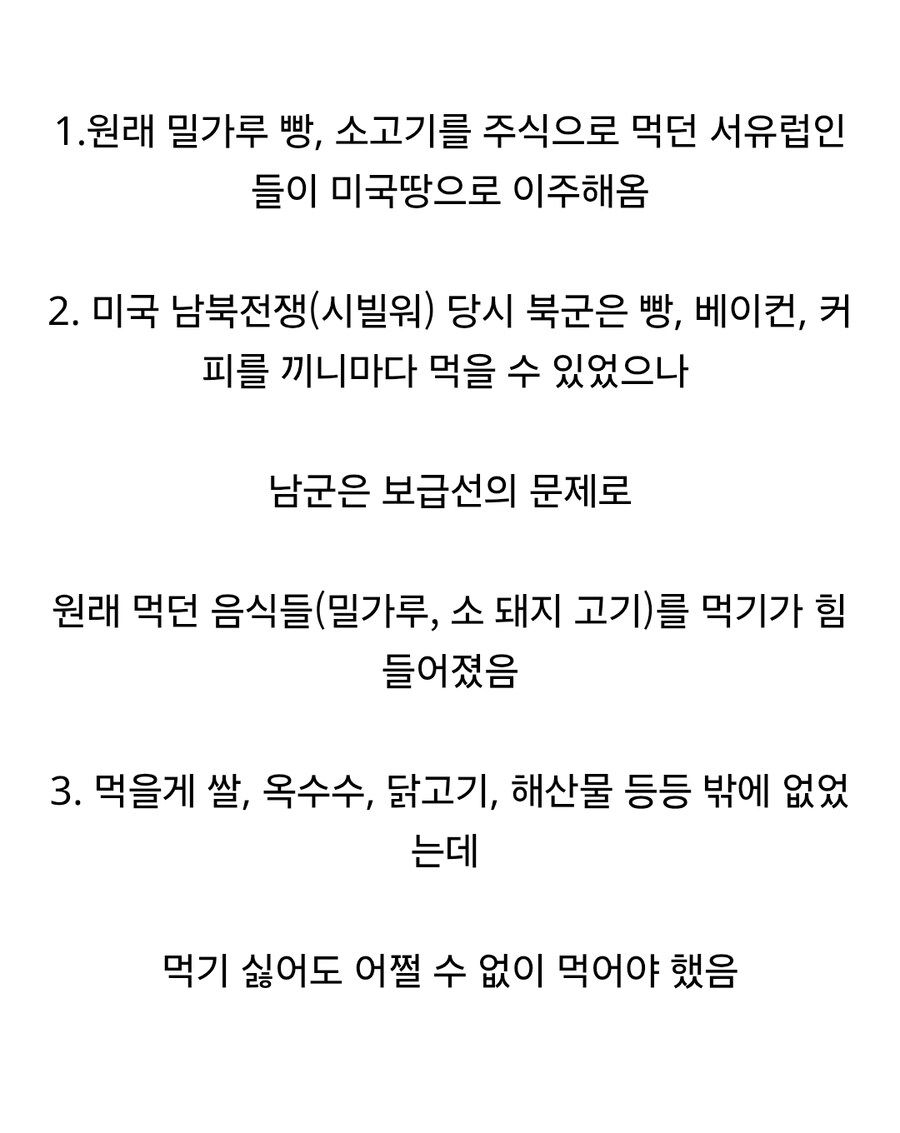미국 남부 요리인 케이준 요리가 탄생하게 된 과정.JPG_4.jpg