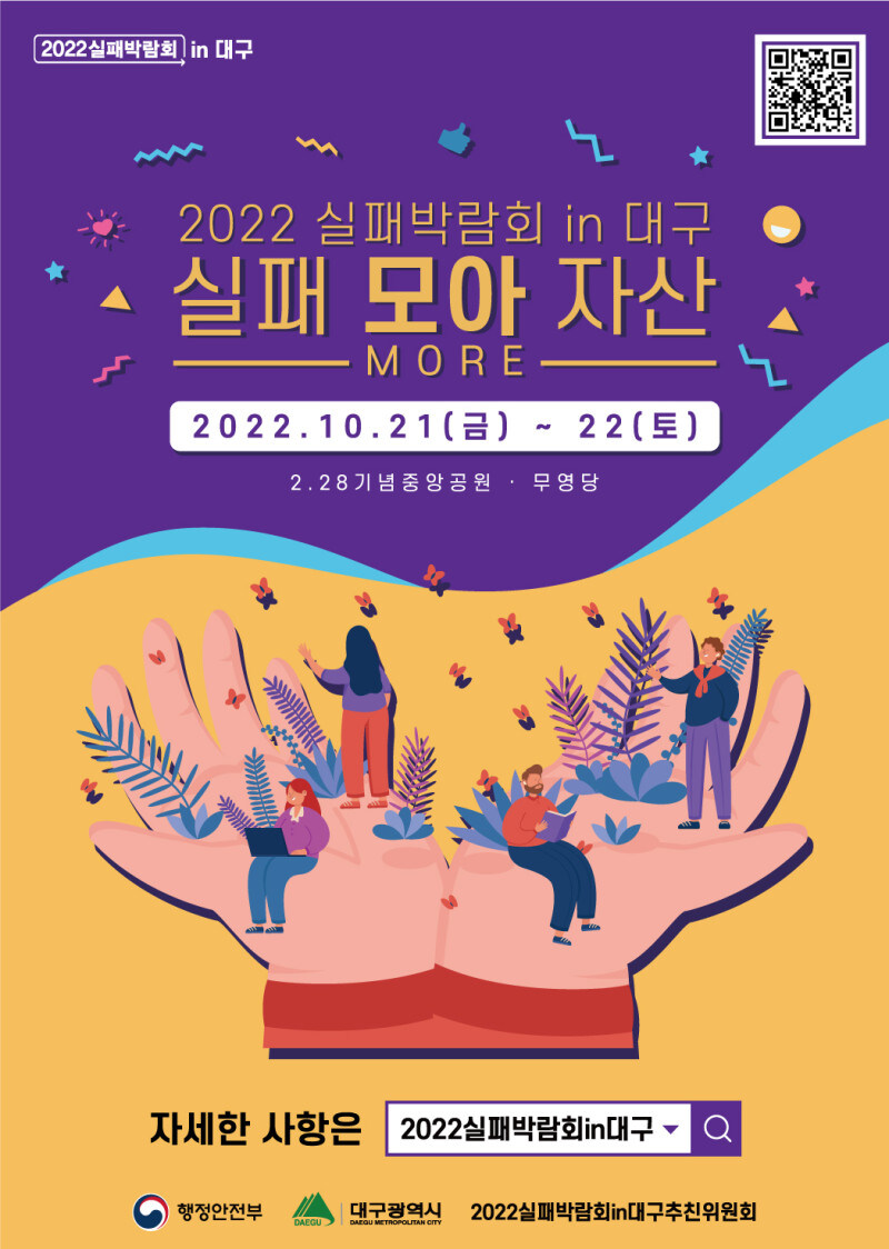 ? : 실패 박람회인데 왜 나한테 연락 안오냐?_1.jpg