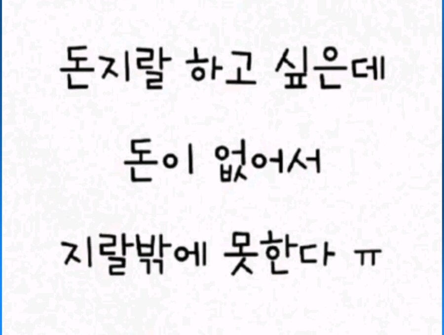 돈지랄?_1.jpg