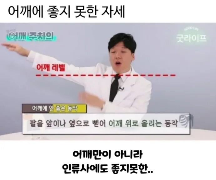 어깨에 안좋은 자세_1.webp