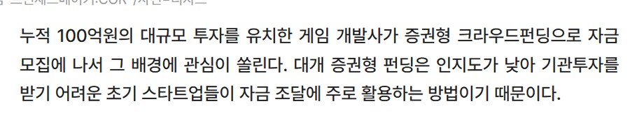 국내 게임계에서 영원히 매장해야할 3대 사기꾼 탄생함_2.png