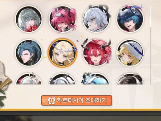 명조) 아씨 초대하기라니 기대했잖아_1.png