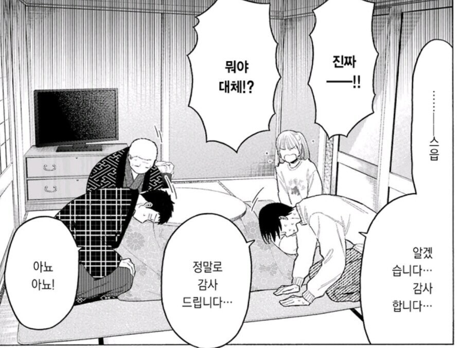 비스크돌)마린 아버지의 냉철한 자기 딸 평가_1.jpg