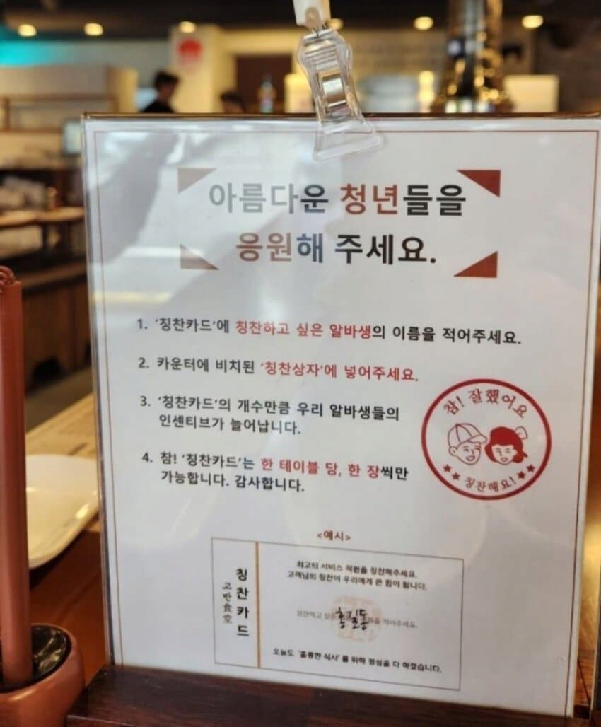 국내 도입한 팁문화_1.png