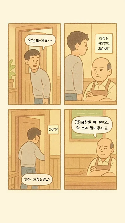 자영업자들이 은근 빡쳐하는것.jpe_1.webp