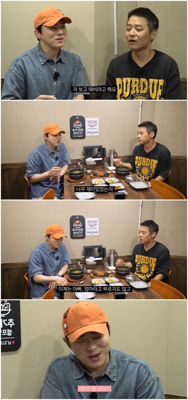 조정석 “6살 딸, ‘케데헌’에 푹 빠져…날 애비라 불러_1.jpg
