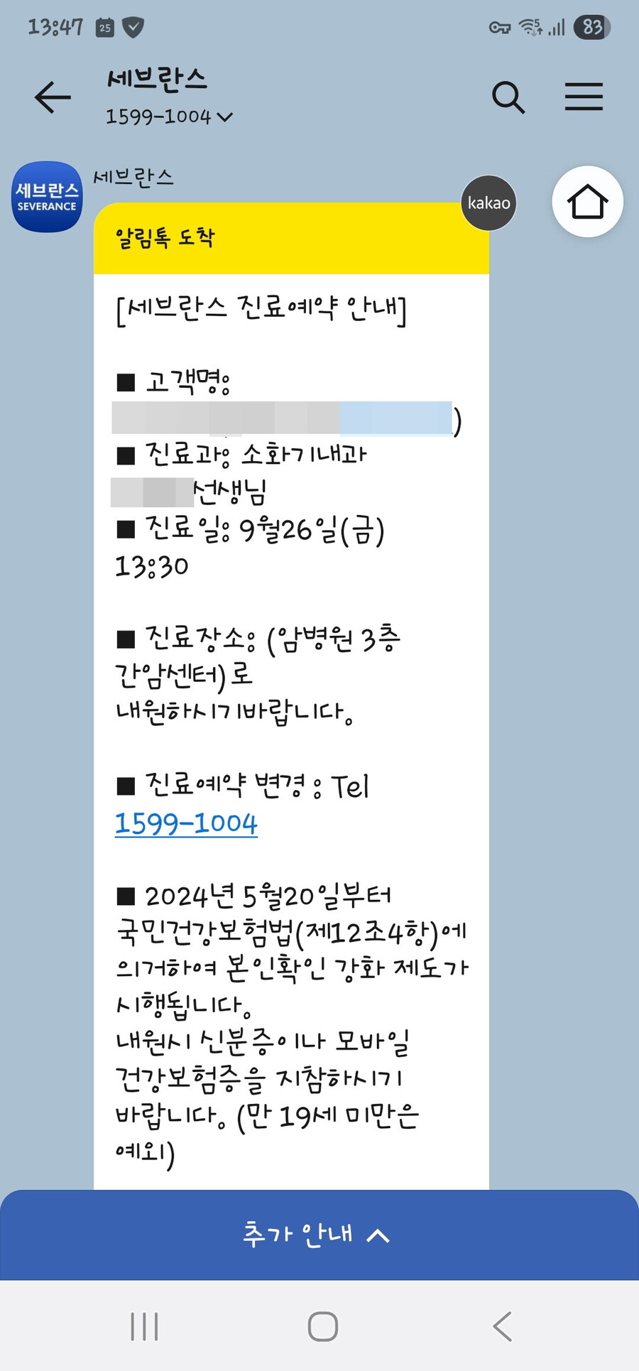 낼 병원 가는데 의사선생님 사무실 위치가 이상하다....._1.jpg