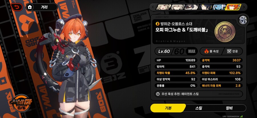 젠존제)OP 나왔냐?_3.jpg