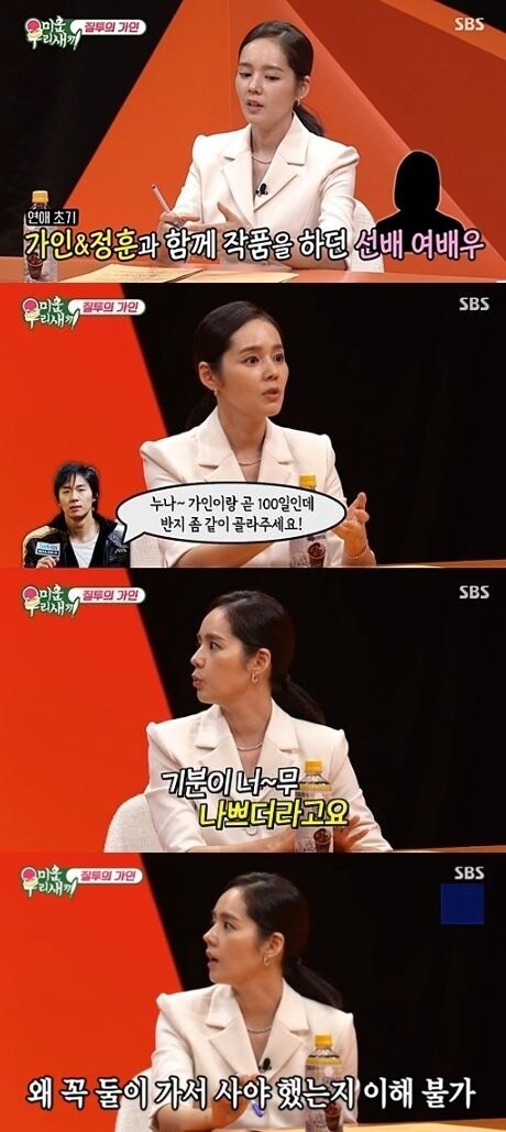 연애 초반 한가인이 연정훈이랑 헤어질 뻔 했던 이유..jpg_1.jpg