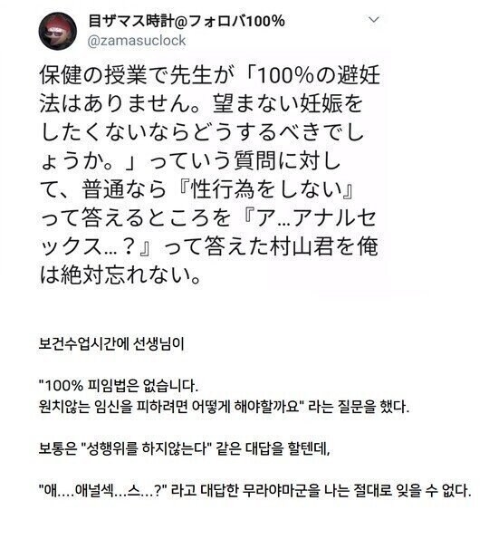 100% 피임법을 생각해낸 학생.jpg_1.jpg