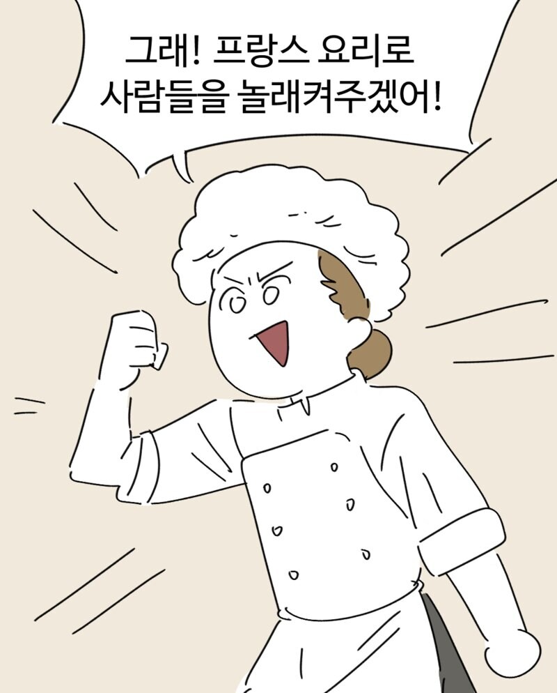 시점을 잘못 찾아온 폭군의 셰프_2.jpg