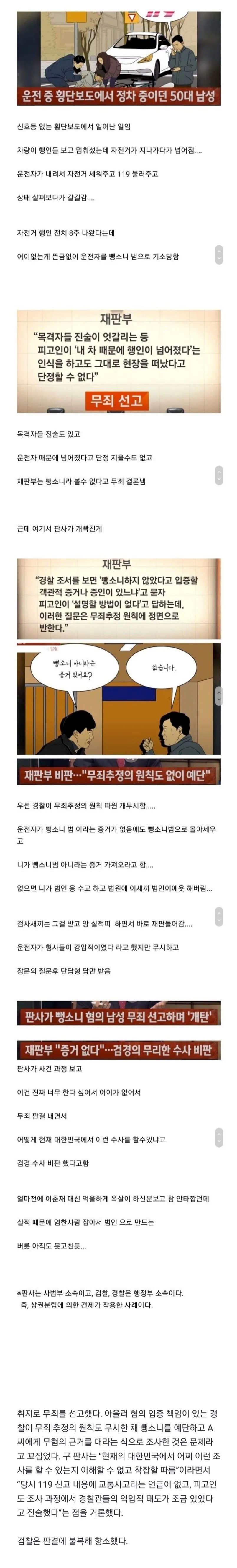 판사가 극대노한 사건_1.webp