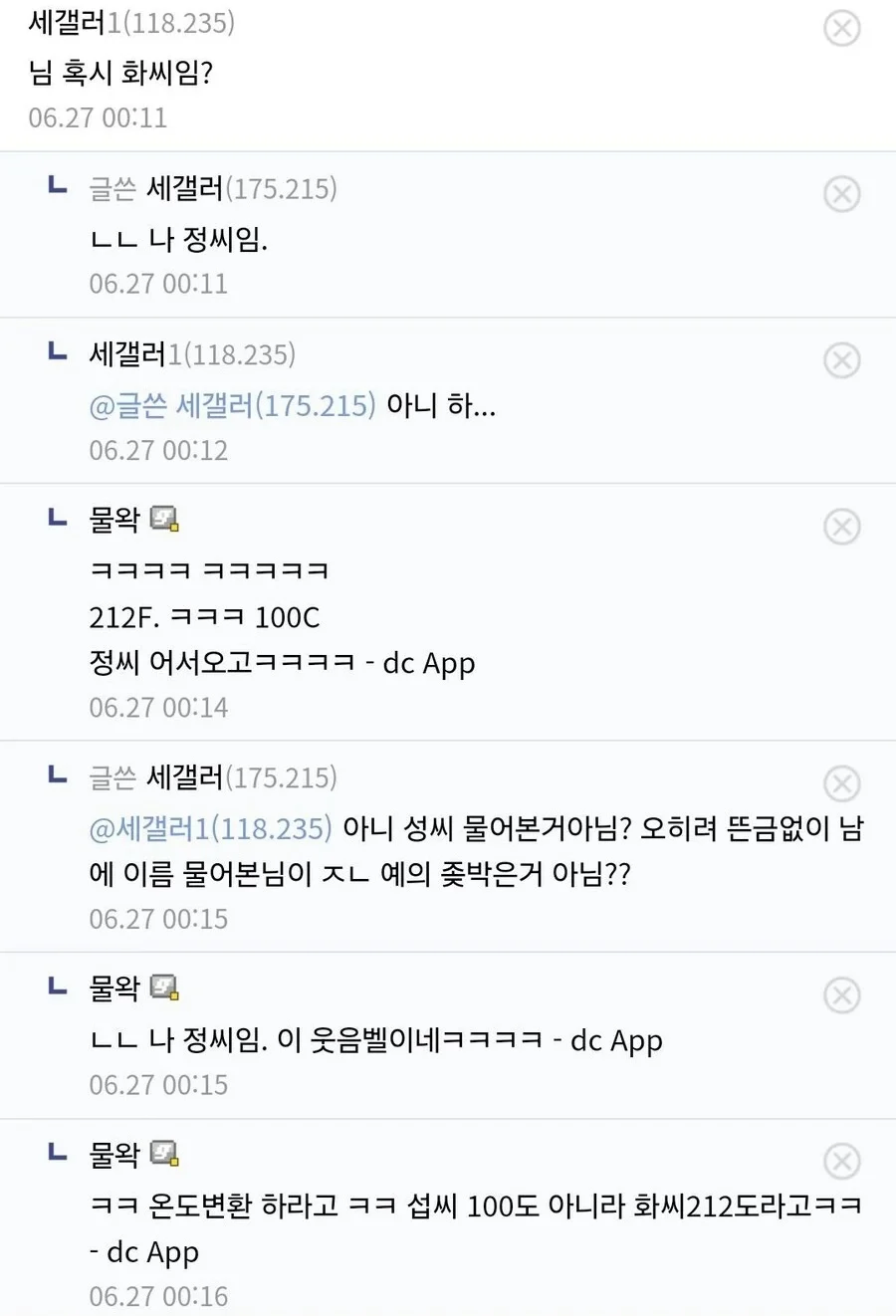 물은 100도에서 끓는거 아님??_2.webp
