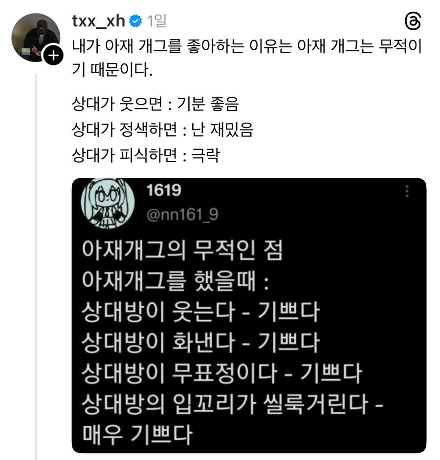아재개그가 무적인 이유.jpg_1.jpg