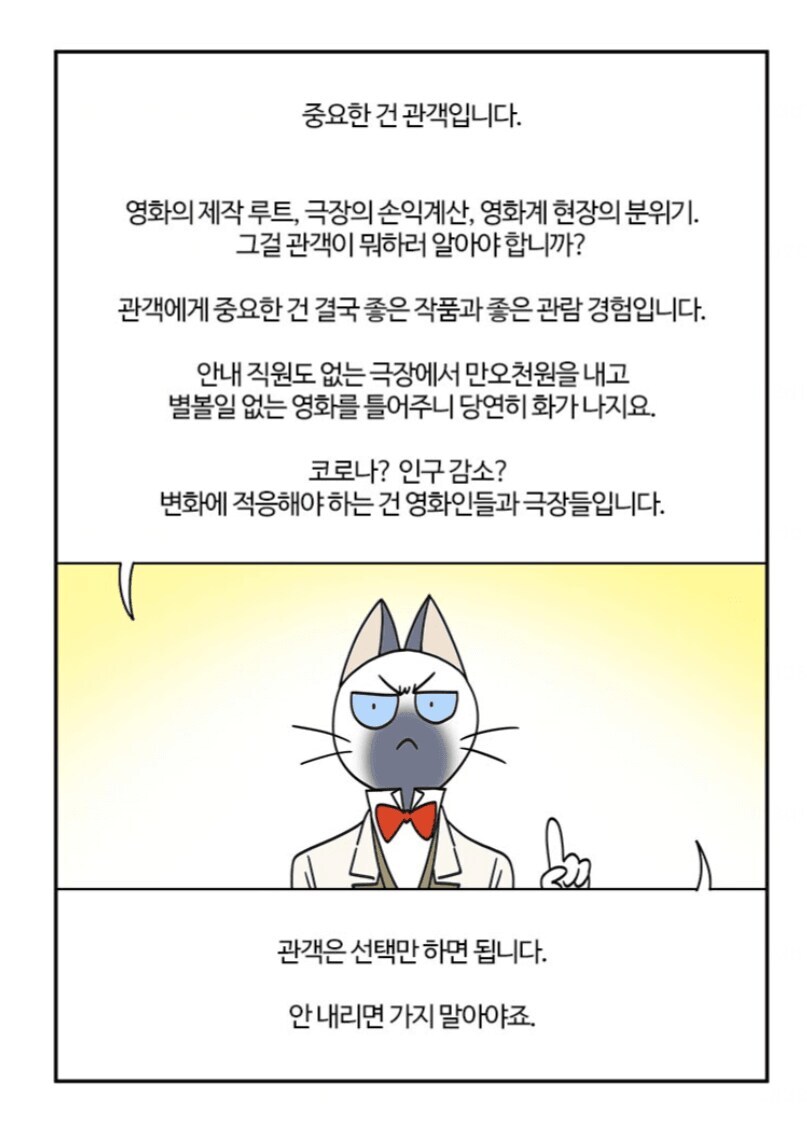한국영화 망한다, 사랑해 달라 이야기 들릴 때 마다 드는 생각_1.jpg