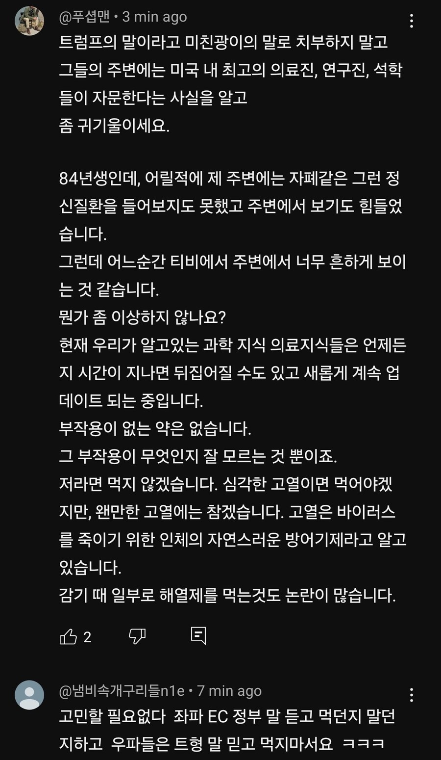 식약처 ＂타이레놀, 의·약사 상담후 임신중 복용 가능＂_5.jpg