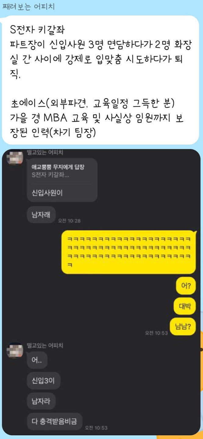 검증되지 않은 전설의 S전자 키갈좌_1.jpg