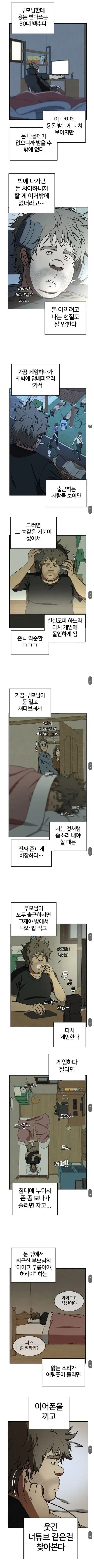 끝없는 악순환의 반복 ㄷㄷㄷ_1.jpg