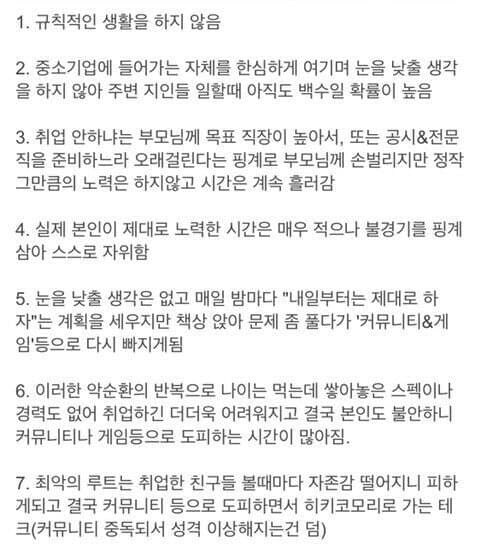 끝없는 악순환의 반복 ㄷㄷㄷ_3.jpg