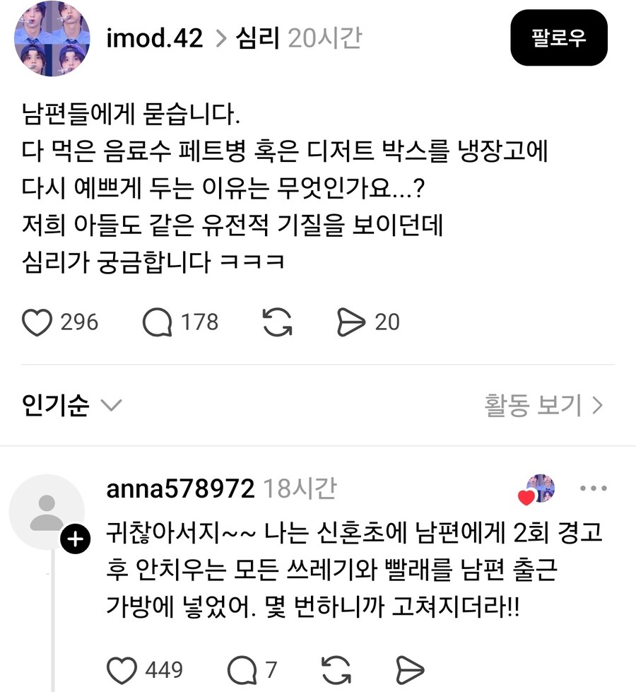 제대로 안치우는 남편 고친 방법.JPG_1.jpg