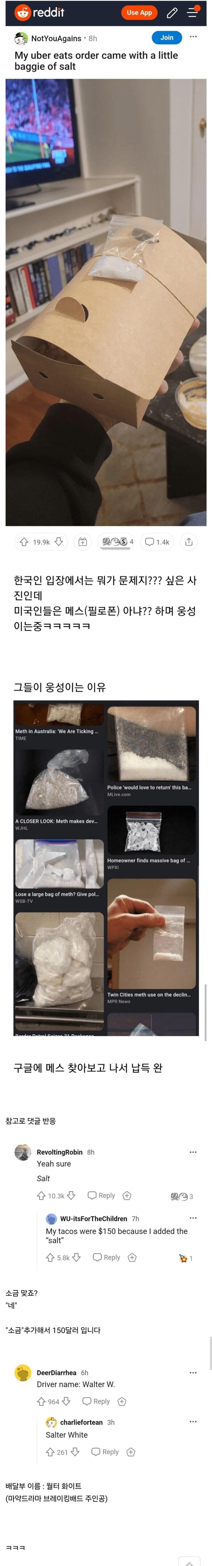 레딧에서 이슈가 된 한국 배달음식_1.jpg