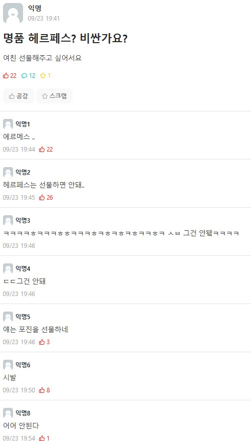 여친에게 명품을 선물하고 싶은 대학생.jpg_1.png