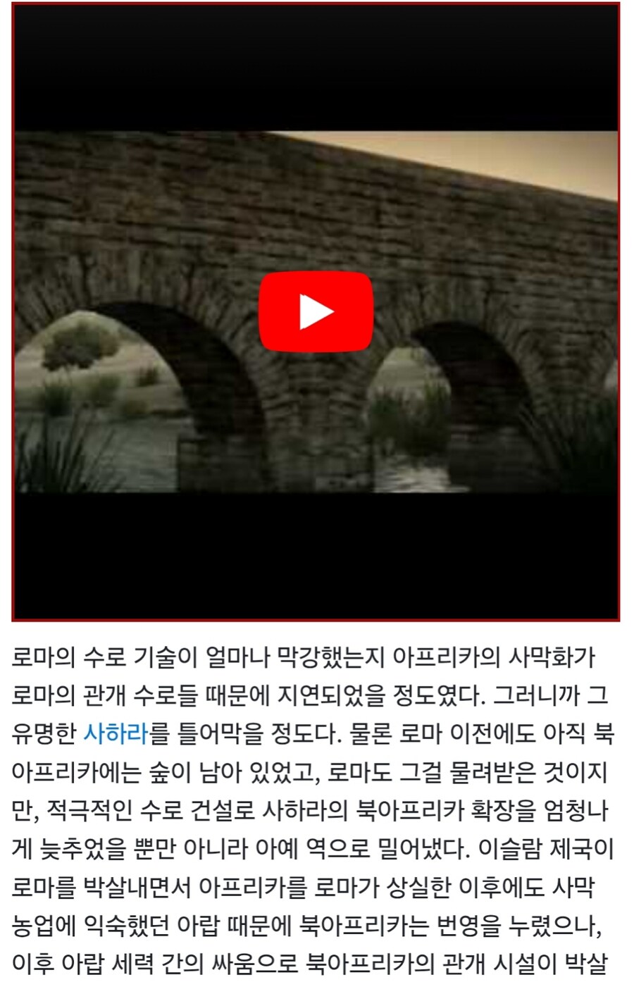 역사)